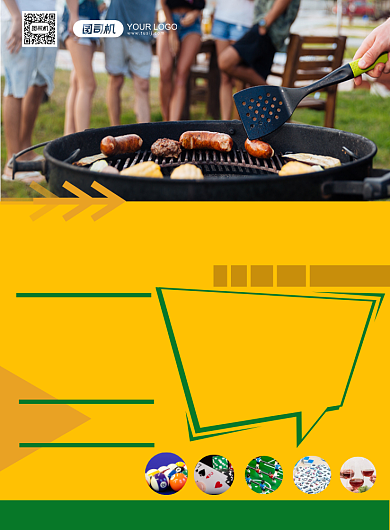 轰趴馆轰趴派对宣传促销背景