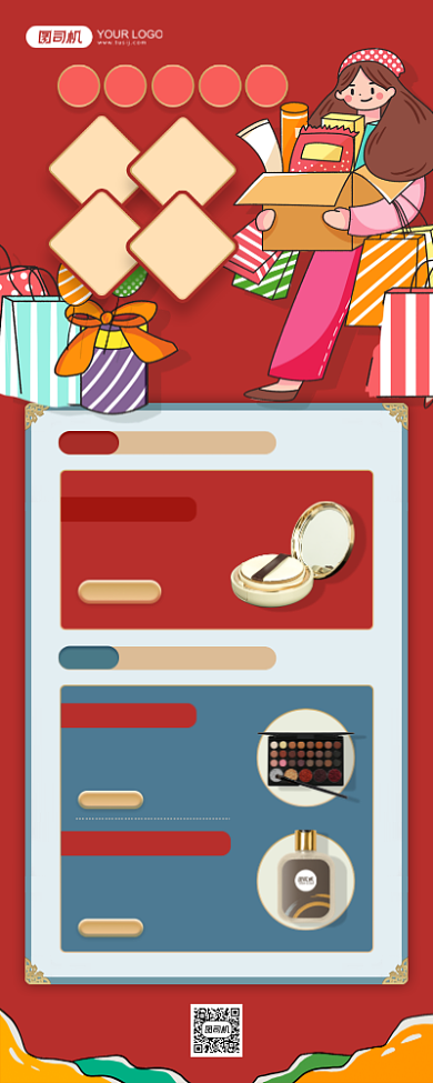 双十二福利大放送红色插画手机海报背景