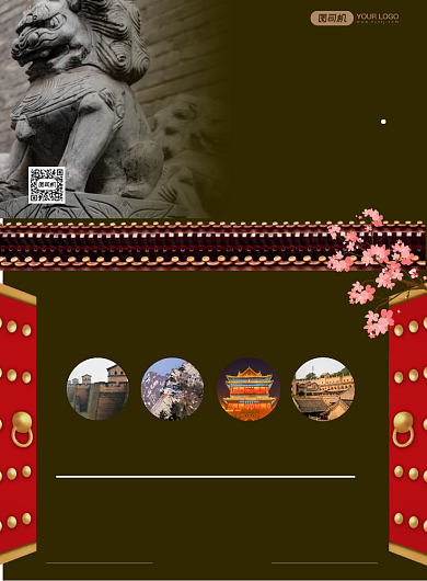 山西旅游时尚大气旅行社宣传海报背景