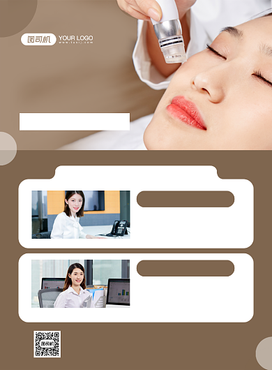 纹绣招生棕色时尚美容培训宣传印刷海报背景