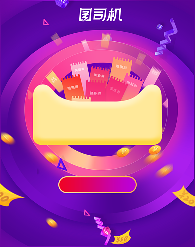 紫色渐变双11购物券手机竖版海报背景