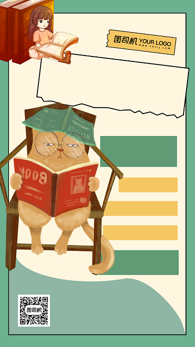 国际扫盲日手绘卡通节日宣传手机海报背景