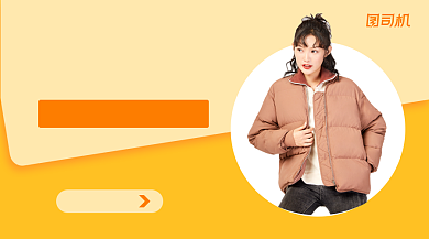 冬装上新简约手机横图背景