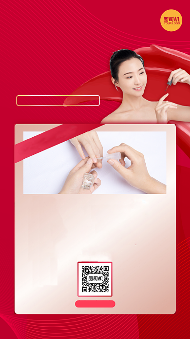 开业集赞有礼兑换美甲引流手机海报背景