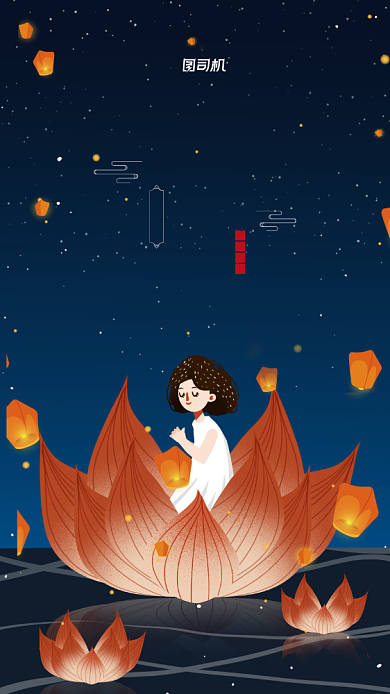 传统节日中元节插画手机海报背景