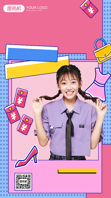 清仓甩卖优惠促销手机海报背景