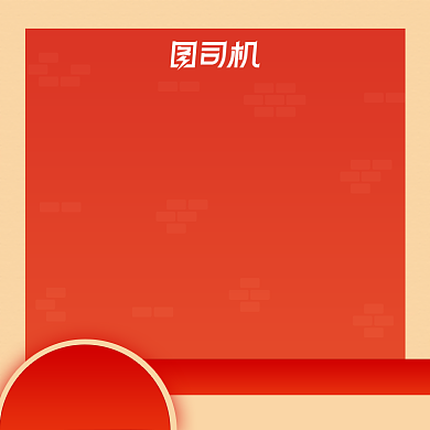 节日红色食品主图电商促销通用模板背景