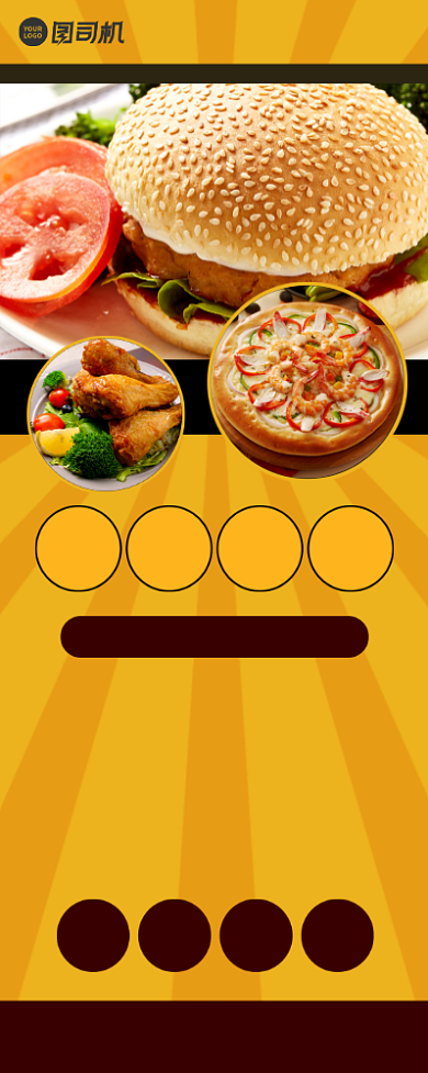 美味快餐促销菜单宣传易拉宝背景