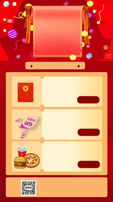 新店开业红色促销手机海报背景