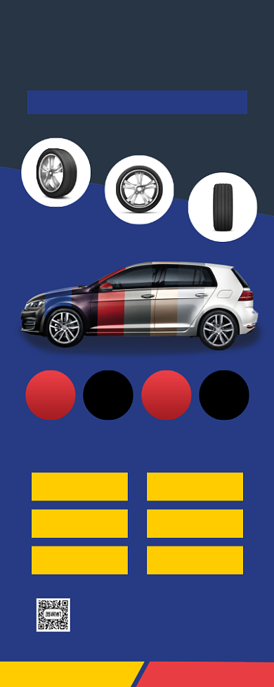 汽车轮胎换修宣传易拉宝背景