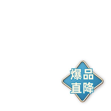 蓝色四角形爆品直降主图图标