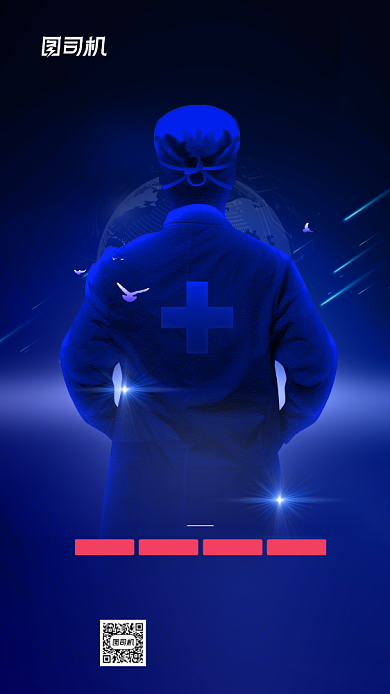 致敬医护英雄中国医师节宣传海报背景