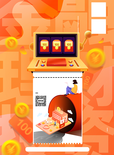 橙色渐变炫彩创意金融投资理财海报背景