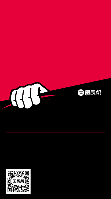 时尚简约创意岗位招聘手机海报背景