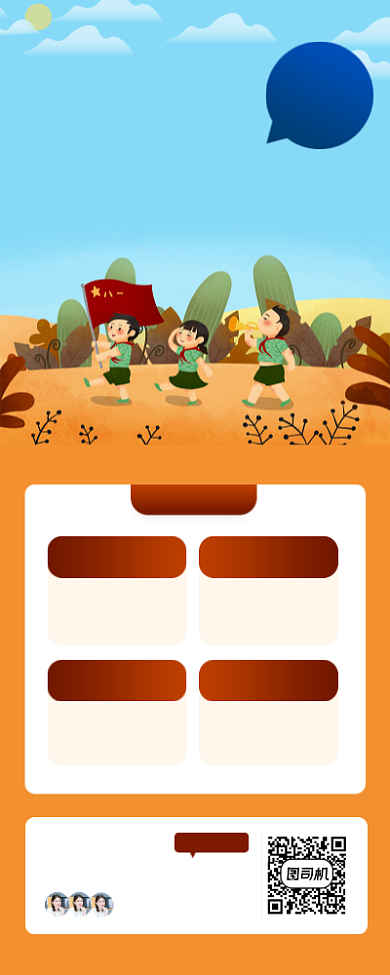 暑期夏令营促销手机海报背景