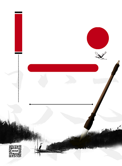 教育培训中国风书法招生宣传印刷海报背景