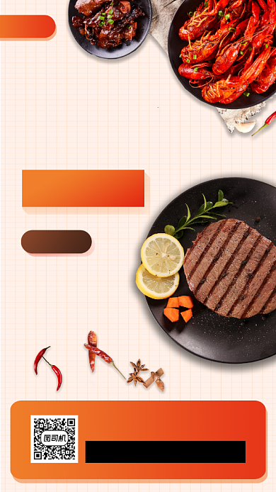 美食推荐手机海报背景