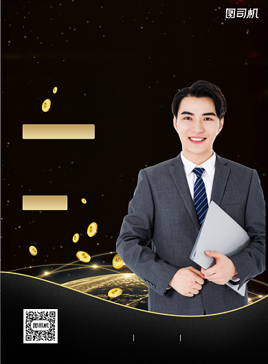 黑金大气金融理财课程培训服务海报背景