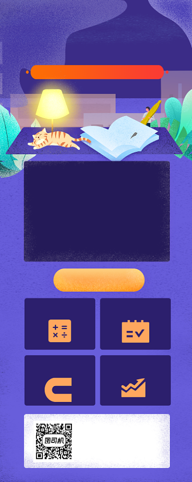 暑假夏令营招生简约插画手机长图背景