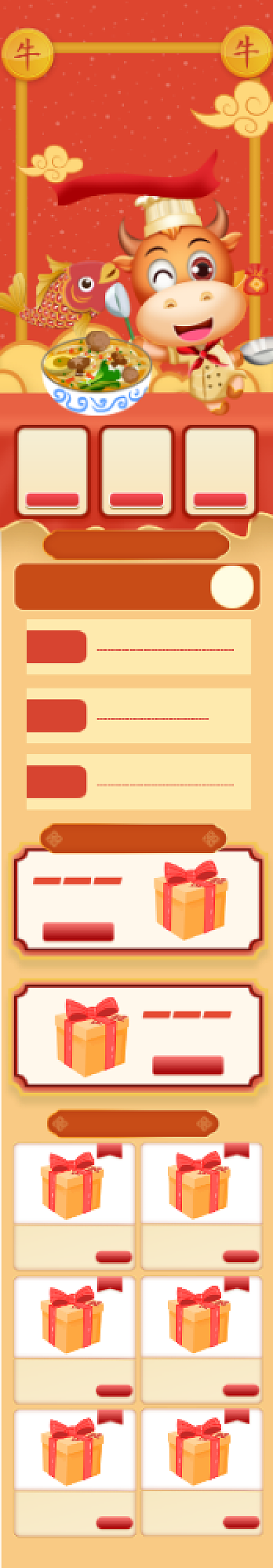 可爱卡通风格之牛年新年新年春节首页背景