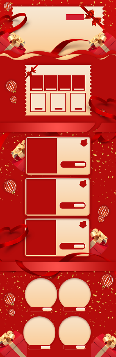 周年庆国庆大促狂欢特惠PC端首页模板背景