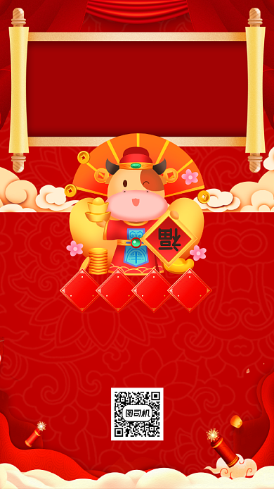 元旦贺卡手机海报背景