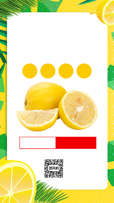 新鲜柠檬水果清新简约宣传手机海报背景