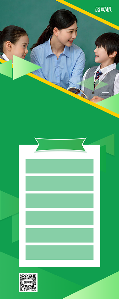 课程表绿色写实宣传易拉宝背景
