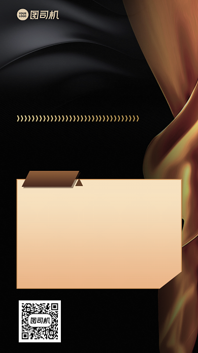 创意简约时尚招聘启事手机海报背景