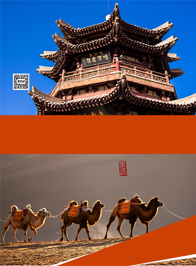 色块风敦煌游印刷海报背景