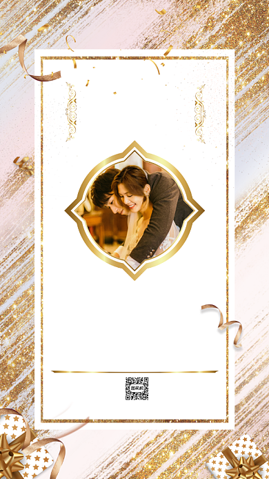 婚礼邀请函请柬鎏金简约手机海报背景