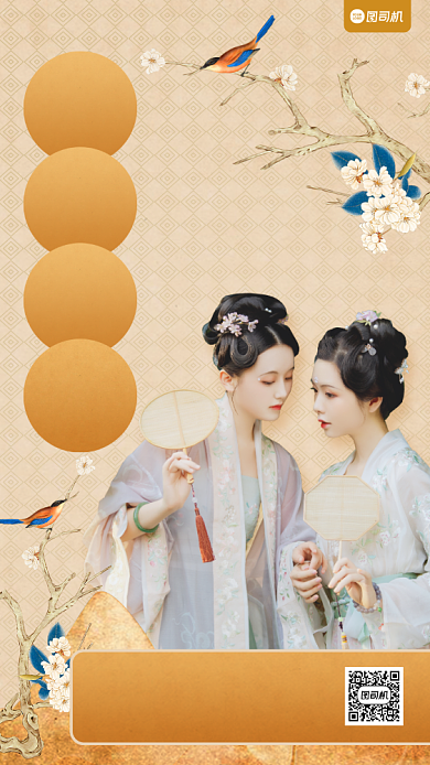 汉服上新促销活动手机海报背景