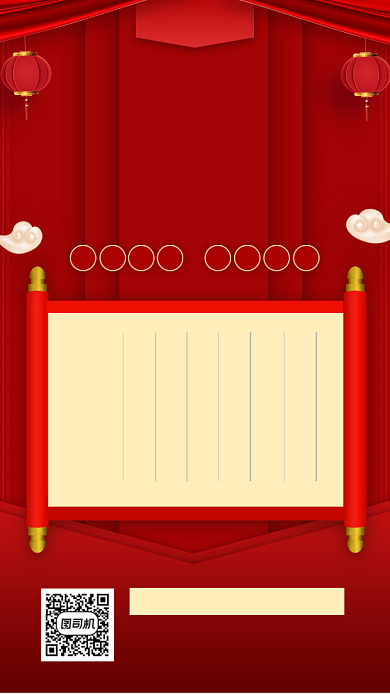 元旦演出节目单中国风手机海报背景