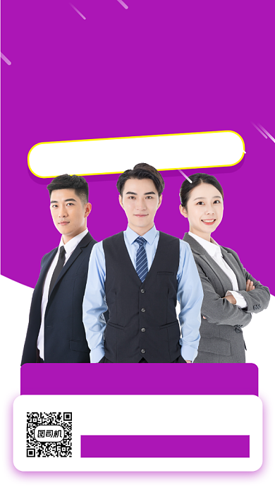 招聘纳新时尚简约手机海报背景