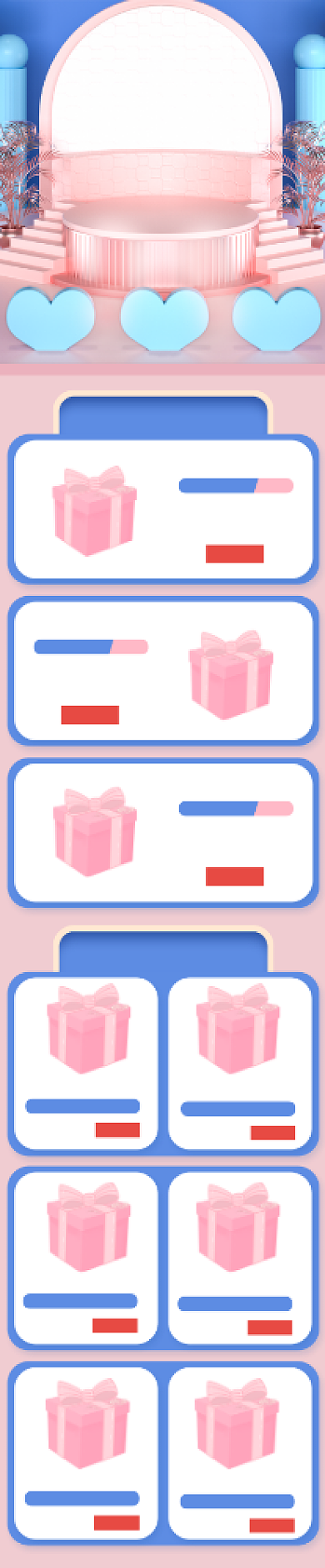 C4D粉色七夕首页化妆品家电电商首页背景