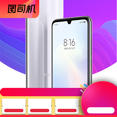 双11双十一预售返场数码智能手机主图背景