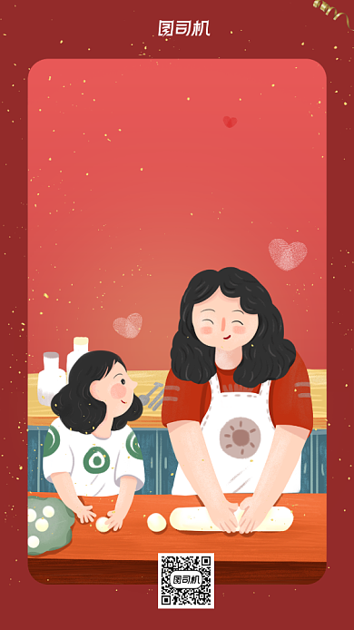 感恩节可爱插画手机海报背景