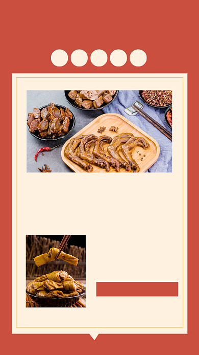 红色简约餐饮美食热卤促销文章配图背景