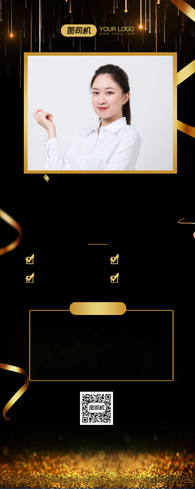 寒假培训金牌讲师介绍长图海报背景