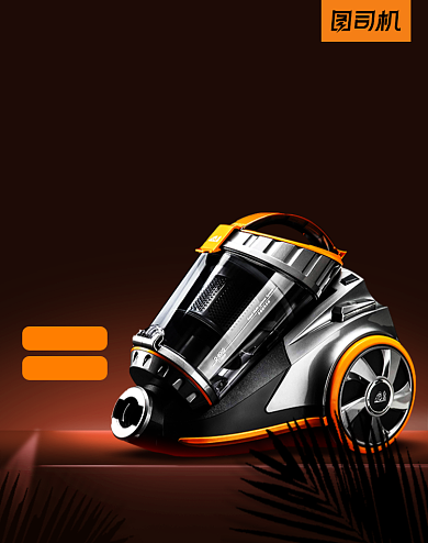 国庆中秋智能家电吸尘器海报背景
