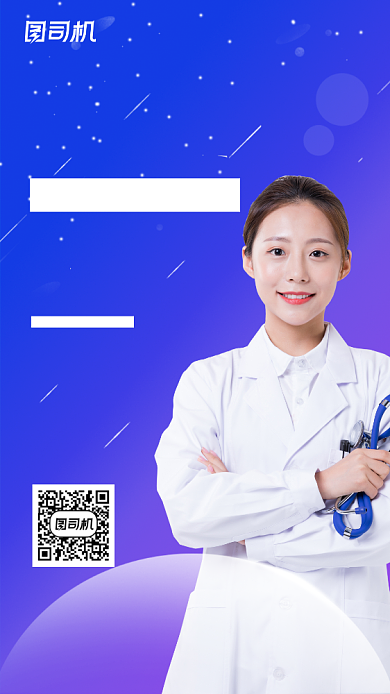 世界糖尿病日医疗健康蓝色手机海报背景