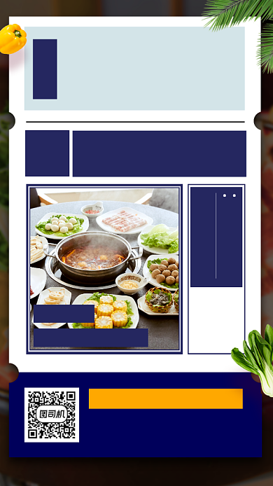 福利来啦时尚简约手机海报背景