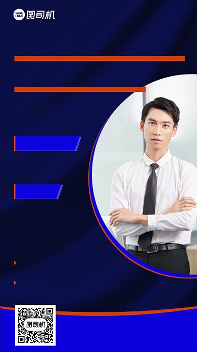 心理学课程创意直播互动手机海报背景