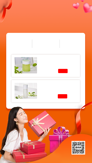 打卡赢豪礼时尚简约手机海报背景