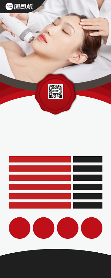 医疗美容中心美容项目表宣传易拉宝背景