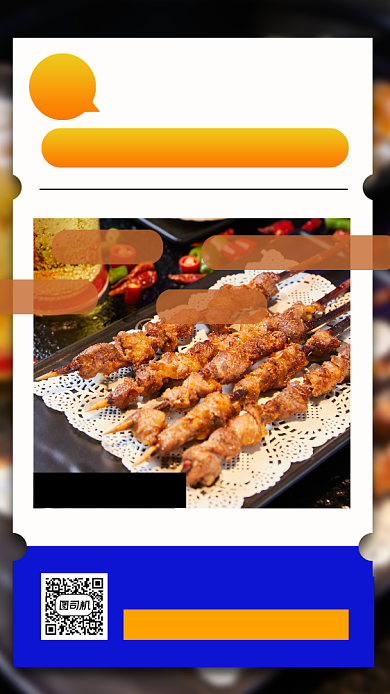 美食推荐手机海报背景