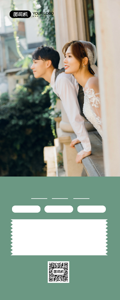 婚纱摄影优惠简约长图手机海报背景