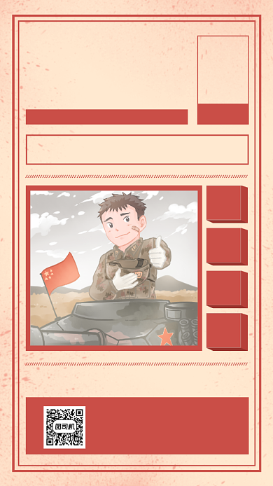 参军报国简约日报招募宣传手机海报背景