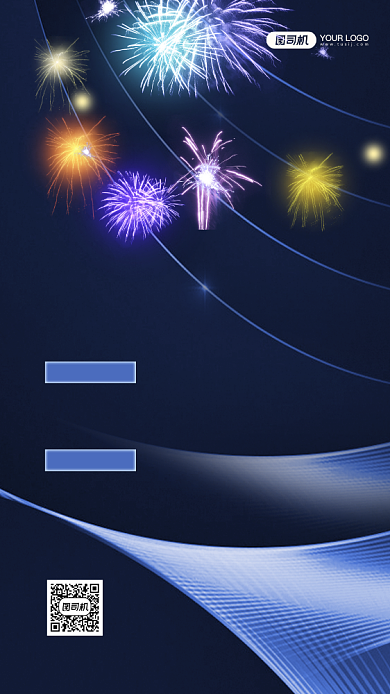 元旦晚会时尚简约手机海报背景