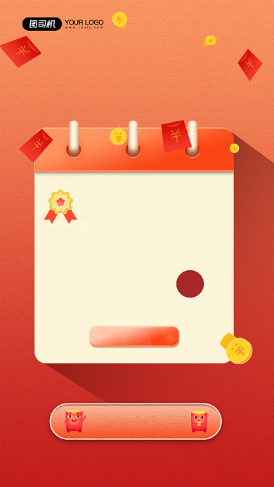 双十一狂欢红包倒计时宣传手机海报背景